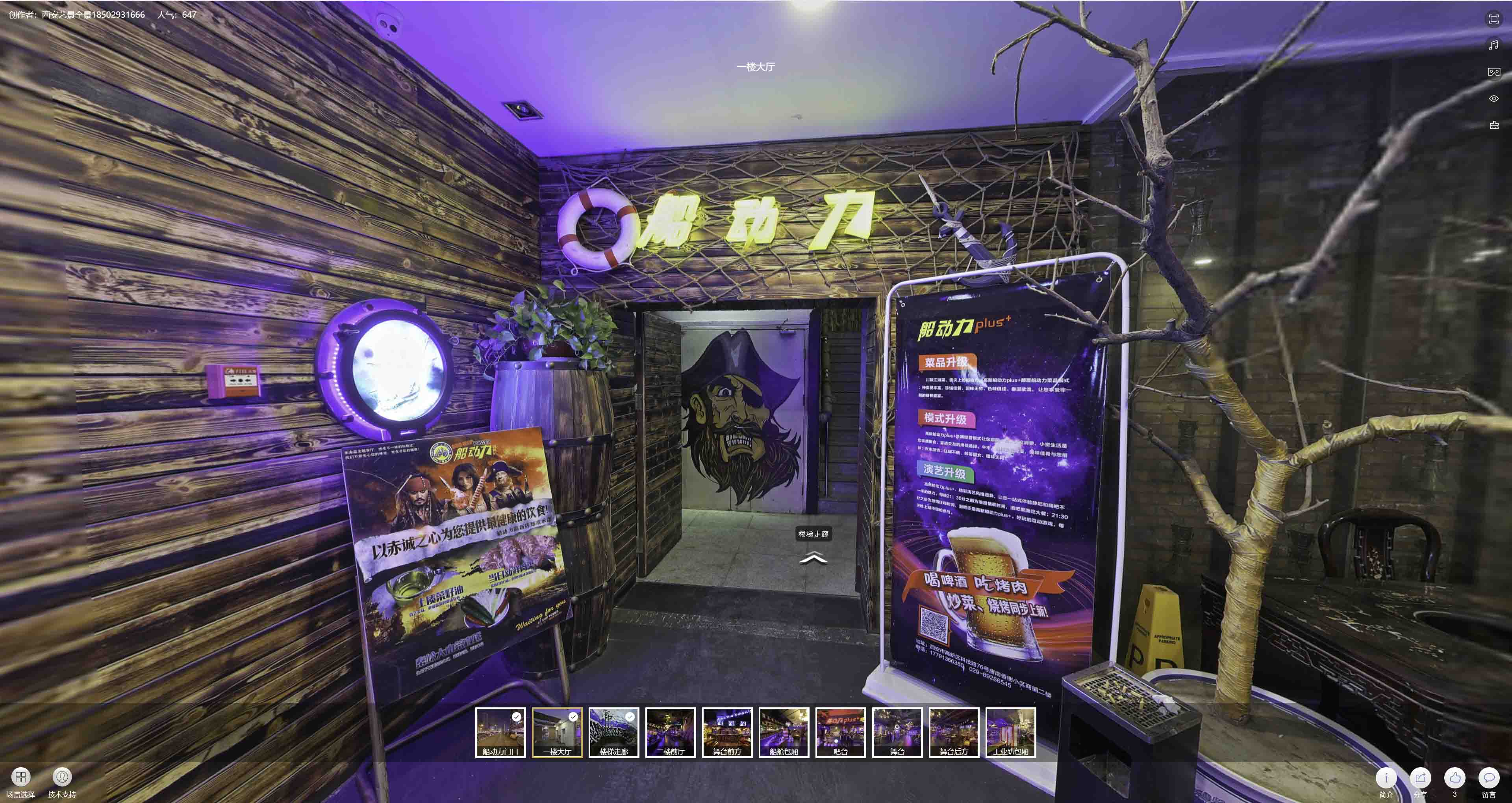 崇州VR全景拍摄与虚拟现实技术：区别、联系及其在各行业的应用前景